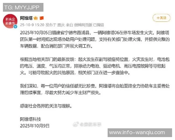 关于近期事件的官方声明及后续处理措施的说明
