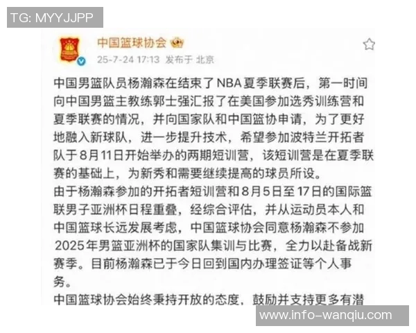 杨瀚森谈防挡拆策略主帅要求保护篮下我未能执行到位